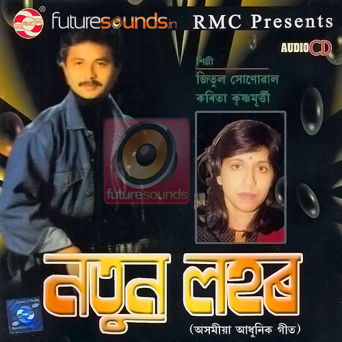 Natun Lahar - Jitul Sonowal MP3 Songs