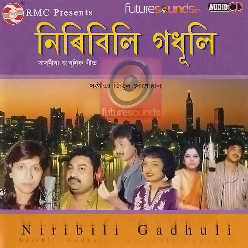 Niribili Godhuli - Jitul Sonowal MP3 Songs