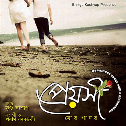 Preyokhi Assamese MP3 Songs