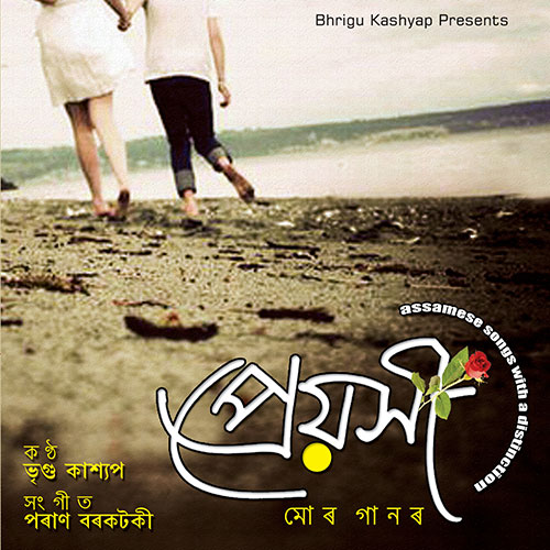 Preyokhi Assamese MP3 Songs