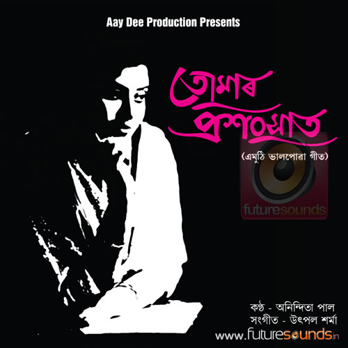 Tumar Prasangshat - Anindita Paul MP3 Songs