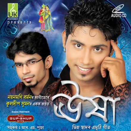 Uxhaa Assamese Album MP3 Songs