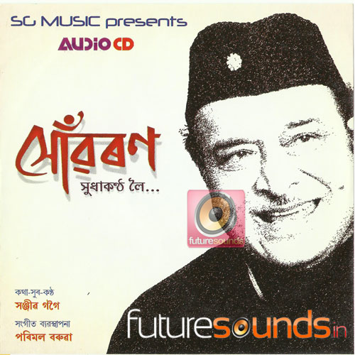 Xuaran Assamese MP3 Songs